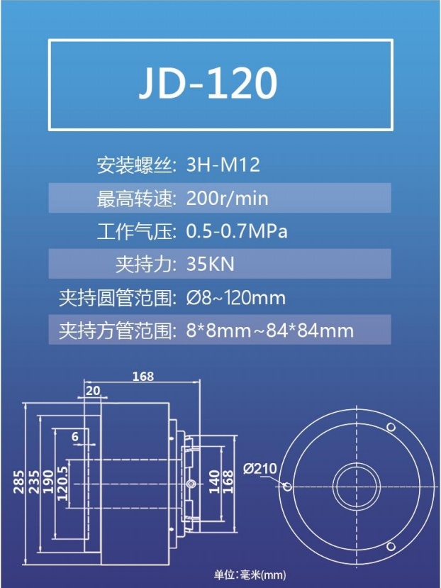 120型激光切管機切斷打孔用氣動卡盤 氣動快速旋轉(zhuǎn)夾頭