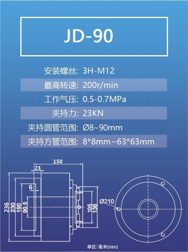 90型激光切管機(jī)卡盤氣動卡盤 快速回轉(zhuǎn)夾頭