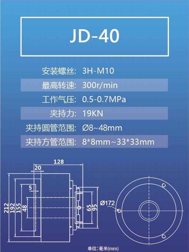 40型激光切管機(jī)卡盤 三爪四爪氣動(dòng)卡盤