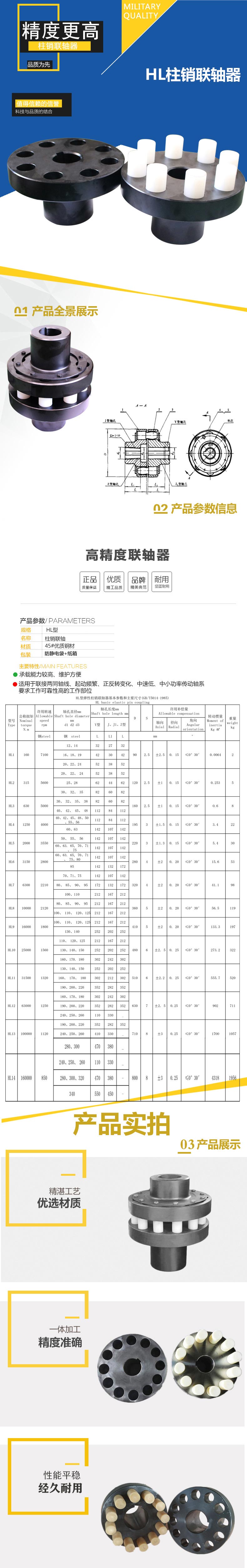 HL型彈性柱銷(xiāo)聯(lián)軸器